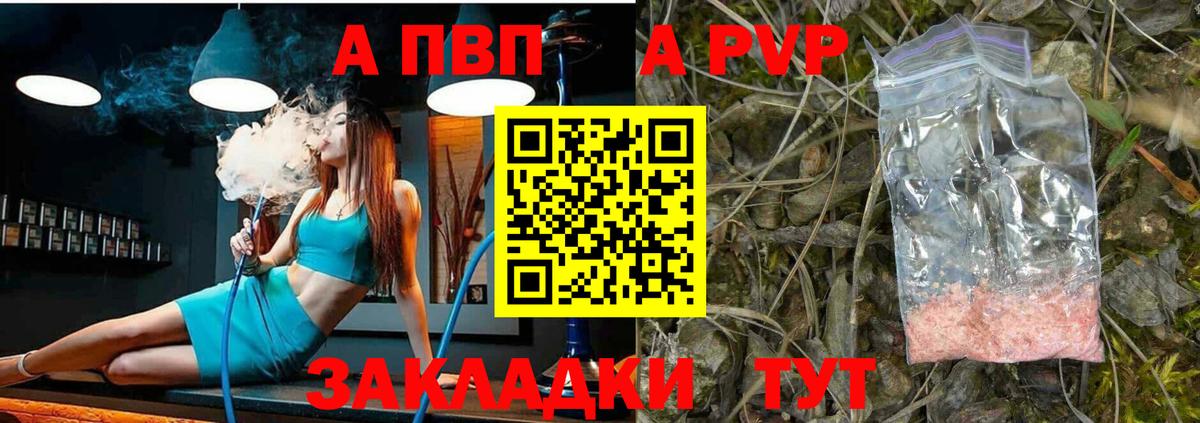 наркотики  Альфа ПВП СК  Вход с VPN  Alpha PVP СК КРИС  Сегежа  А ПВП Crystall 