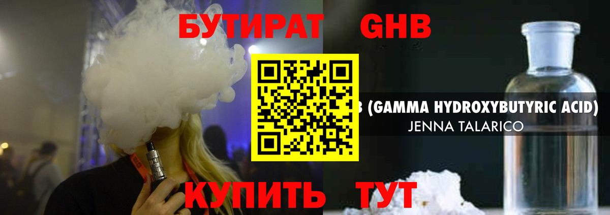 БУТИРАТ Butirat  БУТИРАТ  Сегежа  Вход с VPN 