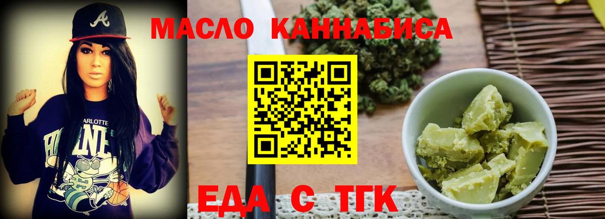 Cannafood марихуана Сегежа