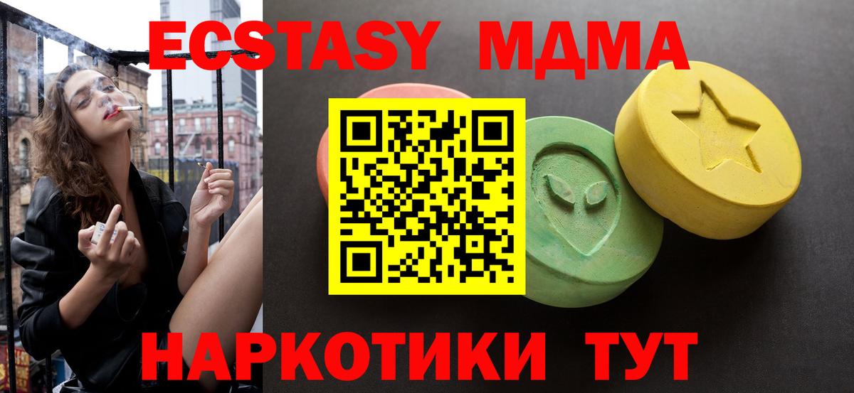 Ecstasy XTC Сегежа