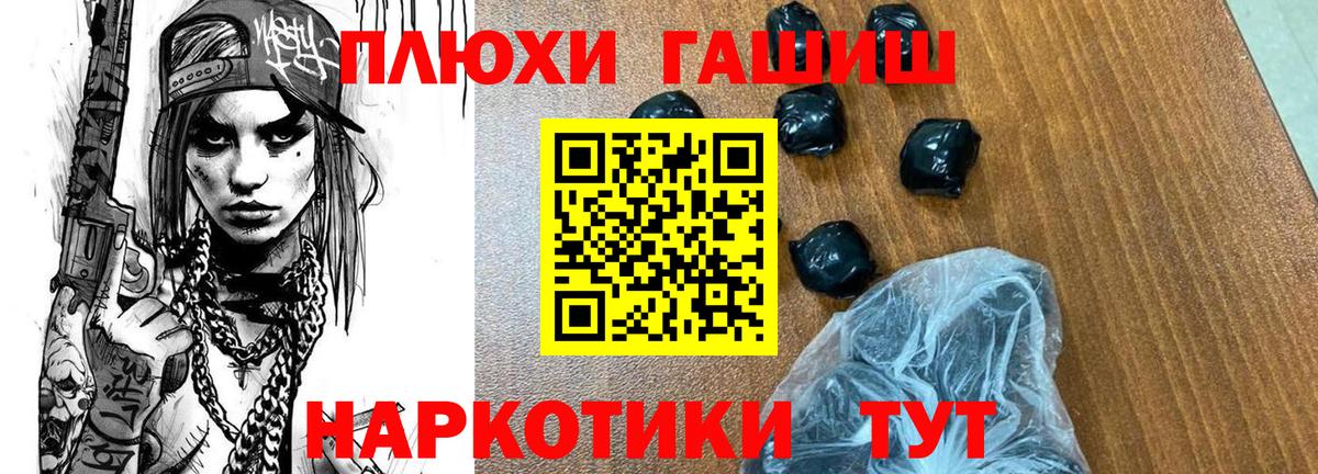 Сегежа  ГАШИШ  ГАШ гарик  Вход с VPN  ГАШ Cannabis 