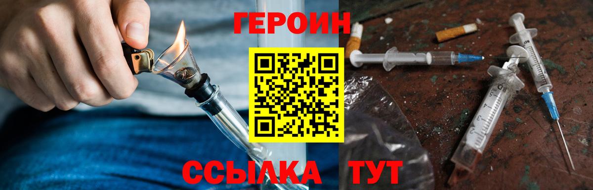 ГЕРОИН Афган  Вход с VPN  Сегежа 