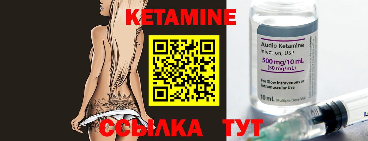 Кетамин ketamine Сегежа