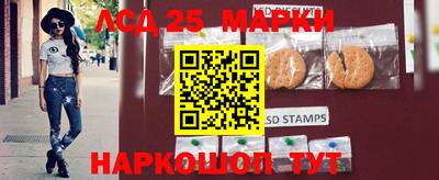 марки lsd Моздок