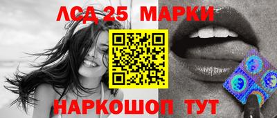 марки lsd Моздок