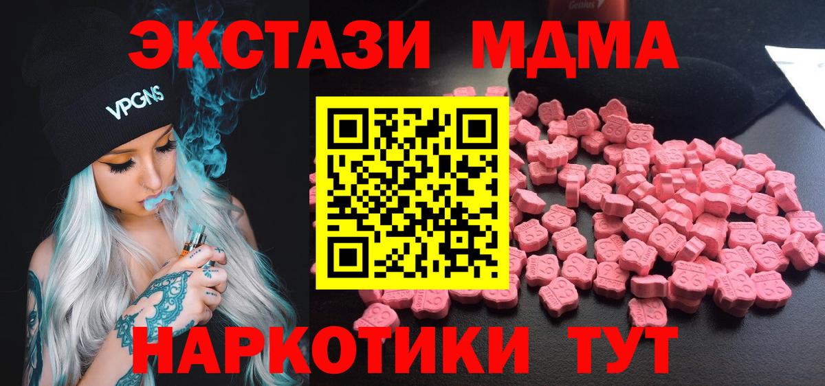 MDMA VHQ  Вход с VPN  Сегежа  МДМА молли 