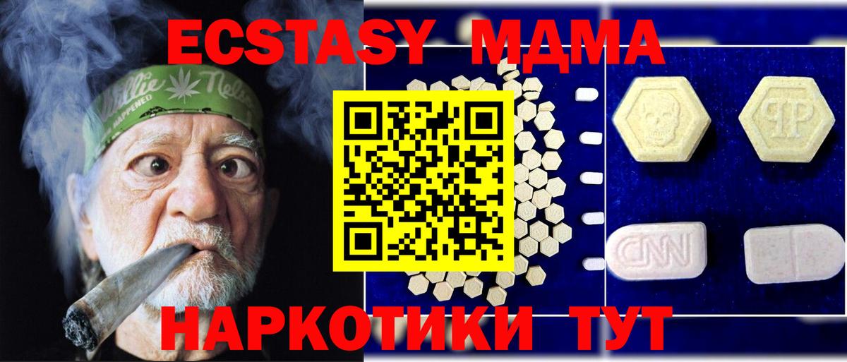 МДМА crystal Сегежа
