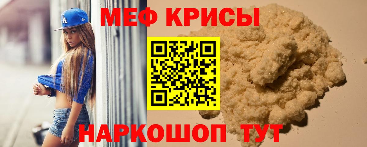 Сегежа  МЕФ  Меф кристаллы  МЕФ  МЯУ-МЯУ mephedrone  Вход с VPN 