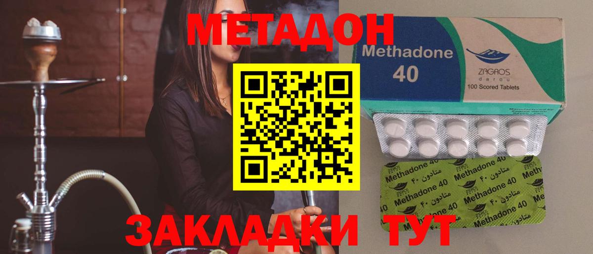 Сегежа  Метадон белоснежный  Вход с VPN 