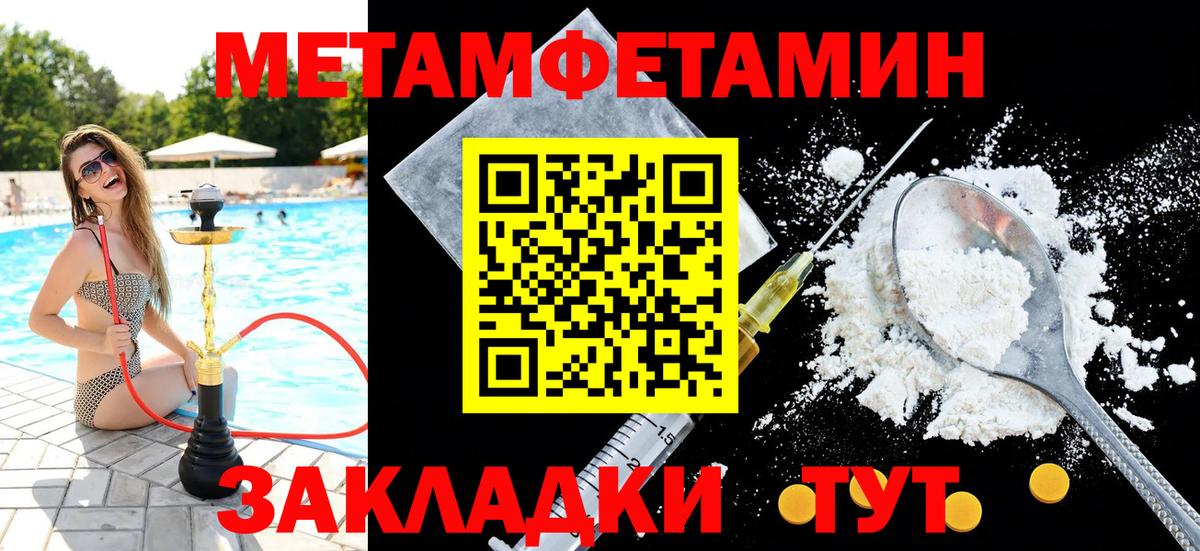 МЕТАМФЕТАМИН Декстрометамфетамин 99.9% Сегежа