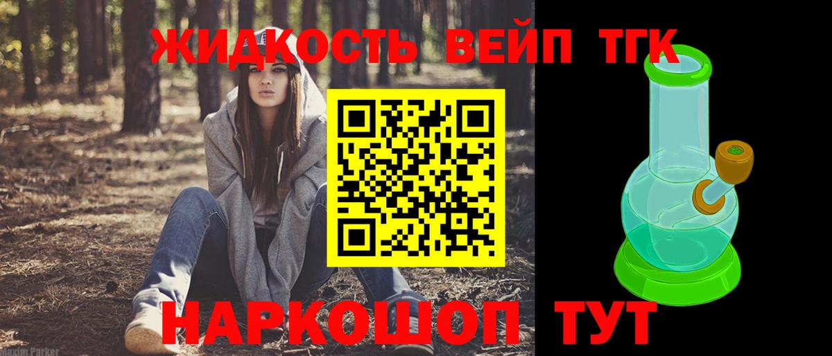 наркота  ТГК концентрат  Вход с VPN  Сегежа  Дистиллят ТГК концентрат 